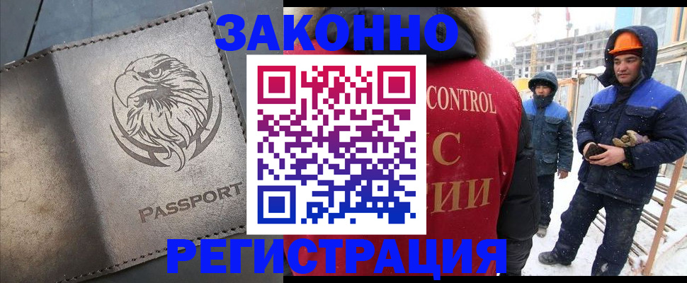 прописка от собственника в Морозовске