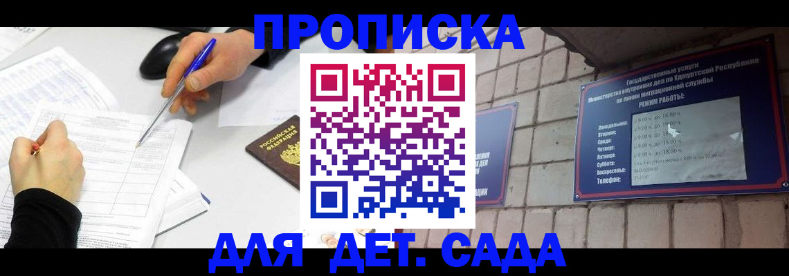 временная регистрация в квартире в Морозовске